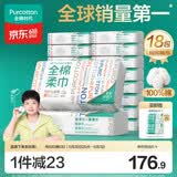 全棉时代【孙颖莎同款】洗脸巾 80抽*18包100%棉柔毛巾一次性整箱20*20CM