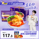好欢螺螺蛳粉广西柳州特产 酸辣米粉速食经典原味300g*10袋礼盒装送礼