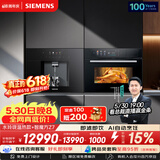 西门子（SIEMENS）【蒸烤净水套装】智魔方Z7+水玲珑温热款 嵌入式蒸烤一体机厨房家用直饮机