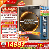 小天鹅（LittleSwan）10KG滚筒洗衣机全自动 懒人超薄 蒸汽消毒洗 智能WIFI高温筒自洁家电一级能效国家补贴15%以旧换新 滚筒洗烘 蒸汽消毒丨1.10高洗净比+除菌除螨