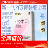 杰士邦避孕套仿生皮PI玻尿酸2只安全套套超薄防过敏男用情趣用品byt