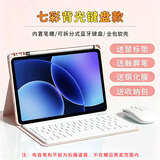 YLPPH适用小米平板8/8pro/7/7pro/7SPro/6spro/6/6Pro/5/红米pad2pro键盘保护套蓝牙键盘带笔槽壳套装 【粉色】保护套+七彩背光键盘+鼠标+钢化膜+触屏笔 小米7