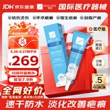 芭克官方kelocote美国疤克巴克祛疤膏15g硅凝胶淡化修复去疤痕