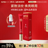 韩后红石榴红茶酵素精粹眼霜20g 抗皱紧致保湿焕亮淡化眼周细纹