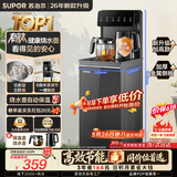 苏泊尔（SUPOR）茶吧机家用高端客厅用饮水机下置式 【有钛】新款智能茶吧柜饮水机一体饮水烧水一体机立式水吧台 钛泉系列【健康有钛+0涂0异味】 制热型