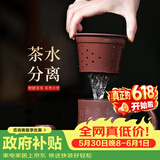 藏壶天下宜兴紫砂杯手工刻绘茶杯大容量水杯隔舱过滤茶水分离杯办公盖杯 380ml 知足常乐杯
