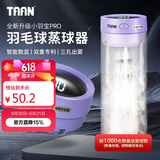 Taan泰昂羽毛球蒸球机迷你充电熏球器小羽宝便携耐打高配版紫色GM380