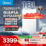 美的【小西梅M10S Max增压】18升优于16升 燃气热水器天然气 一级能效无冷凝管 大水量免换气表 无冷感