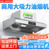 央拓【支持上门安装】商用油烟机净化器一体机大吸力商用抽油烟机厨房饭店油烟净化器环保不锈钢排烟罩 长80宽60单风机1500W 爆吸款 质保8年 自行安装【免费送货上门】