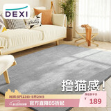 得喜（DeXi）卧室地毯客厅高级感轻奢大面积可机洗奶油风地毯沙发120x160cm