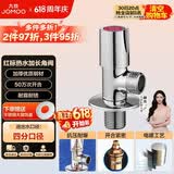 九牧（JOMOO）铜合金加厚防爆防漏单热加长角阀44079-580/1C-1