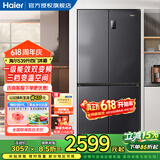 海尔（Haier）冰箱四开门539升一级能效节能省电双变频双循环风冷无霜超大容量双开门十字对开门智能超薄电冰箱 【母婴变温空间-黑金净化抗菌-十大精细分储区域】