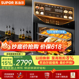 苏泊尔（SUPOR）家用嵌入式蒸烤炖炸一体机60L容量APP智控远红外穿透加热蒸汽自清洁ZKQD60-Q-DY58
