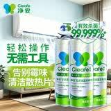 净安（Cleafe）空调清洗剂500ml*3瓶家用除菌免拆免洗空调消毒剂杀菌99.999%