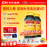 Nature Made天维美维生素D3高含量VD阳光瓶成人儿童促钙吸收2瓶美国品牌