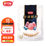 舒可曼防潮糖粉100g【蛋糕装饰】糖霜烘焙原料马卡龙裱花喷粉制作
