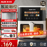奥克斯（AUX） 空气炸锅8L大容量家用可视免翻面智能触屏定时多功能无油烟电炸锅不沾低脂煎炸锅烤箱大功率 【重磅上市】可视液晶触控象牙白 8L
