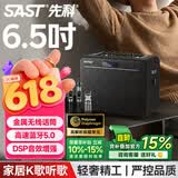 先科ST-1701家庭ktv音响电视机桌面电木吉他贝斯民谣弹唱乐器音箱家用hifi无线蓝牙音箱低音炮
