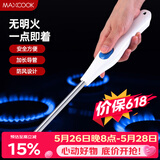 美厨（MAXCOOK）脉冲点火器 电池款连续脉冲电子打火器点火枪燃气灶点火MCPJ6968