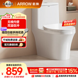 箭牌（ARROW）T50抽水马桶虹吸坐便器防臭座便双漩劲冲坐厕AEB12634M 305坑距