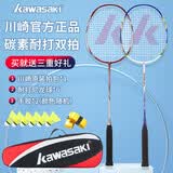 川崎（KAWASAKI）羽毛球拍轻量化碳素中杆对拍KD-1蓝红（已穿线+6球+手胶+拍包）