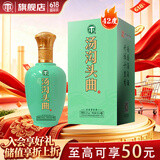 汤沟纯粮头曲 浓香型白酒 42度 500ml*1瓶 单瓶装 618 送礼