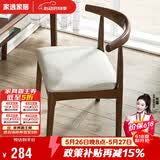 家逸实木餐椅现代简约家用餐桌椅中小户型餐厅家具木椅子
