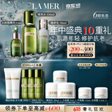 海蓝之谜（LA MER）修护经典套装(精萃水+精萃乳+精华)护肤品化妆品礼盒生日礼物女