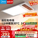 美的（Midea）风暖式浴霸暖风灯照明排气五合一体机集成吊顶无线卫生间浴室机 GP11遥控丨遥控免布线丨温度可视