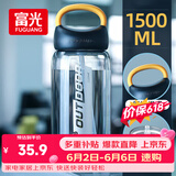 富光大容量塑料水杯子运动水壶吸管杯学生便携太空杯夏户外1500ML黑