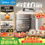 美的（Midea）有钛0氟低脂电压力锅6L家用6-8人高压电饭锅0涂层316L快排气多功能一体煲汤炖煮电饭锅MY-C6650F