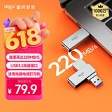 爱国者（aigo）64GB USB3.2 U盘 高速办公电脑u盘  读速220MB/s 可定制金属优盘 大容量存储U盘 U330系列