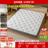 全友家居 薄款椰棕床垫1.5米x2米进口乳胶榻榻米床垫10cm厚偏硬护脊