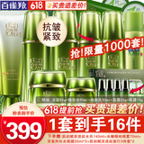 百雀羚（PECHOIN）套装 肌初赋活礼盒 抗皱提拉紧致淡化细纹保湿护肤化妆品女官方 [爆款]洁面+水+乳液+面霜+眼霜