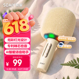 索爱（soaiy）MC73 AI版蓝牙无线麦克风电视K歌话筒音响音箱一体麦克风手机直播家用KTV麦克风话筒 油彩白