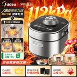 美的（Midea）ih大鸭梨有钛电压力锅多功能一体2026新款112kPa高压电饭煲5L家用4-6人智能预约0涂层饭锅MY-S7