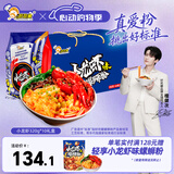 好欢螺螺蛳粉小龙虾味麻辣鲜香柳州特产方便速食米线 礼盒装 320g*10袋