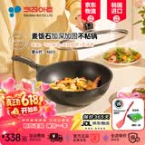 Kitchenart韩国原装进口麦饭石燃气灶不粘炒锅家用无油烟轻便平底加深不粘锅 【升级6代】进口炒锅+锅盖 30cm