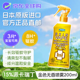 未来 (VAPE) 日本进口天使3倍驱蚊液水防基孔肯亚热登 无香200ml