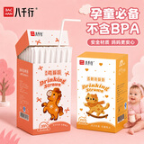 八千行 吸管一次性独立包装果汁饮料奶茶直饮粗细吸管塑料透明孕妇儿童 阳光小马+奶橘小猫透明弯管【300支+200支】