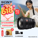 索尼（SONY）FE 85mm F1.4 GM II 全画幅中远摄大光圈定焦G大师镜头二代 标配+德国金环雷拓UV 官方标配