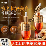 澳白汀（OHBT）红玫瑰面部精华油脸部以油养肤抗皱紧致护肤提拉抗衰抚纹精华液