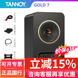 天朗GOLD音箱 5/7/8二分频专业有源监听音箱HiFi编曲混音录棚室音 响  GOLD 7一对 线+垫子+悬浮支架
