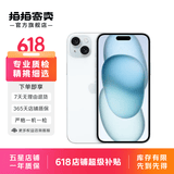 Apple iPhone 15 Plus 二手苹果15 Plus 5G手机 蓝色 256G