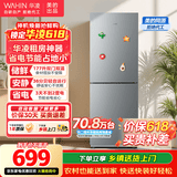 华凌冰箱 美的出品  177升双门两门家电冰箱小型家用租房节能低音二门双温速冻冷冻冷藏小冰箱HR-185