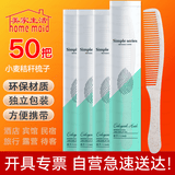 美家生活 酒店用品 梳子50套 宾馆民宿独立包装一次性用品