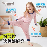 上宝麦早秋儿童连体睡衣兰精莫代尔薄款长袖男女童家居服 奶油杏 80码