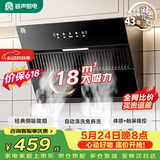 容声油烟机家用抽油烟机18立方大吸力小型小尺寸700宽侧吸式吸油烟机静音一级能效补贴以旧换新Q10