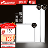 雷士（NVC）厨房灯 led集成吊顶灯铝扣板灯卫生间吸顶吊顶灯300x600平板灯