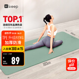 Keep瑜伽垫健身垫TPE加宽加厚183*80cm初学者男女垫子家用9mm 浅绿色